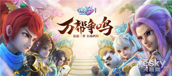  全明星阵容集结完毕，梦幻对决一触即发  