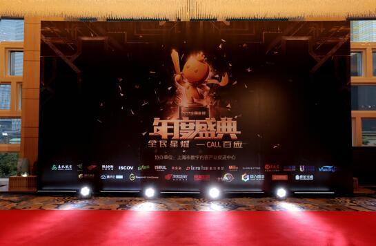  电竞年度盛典举办，行业精英齐聚共谋发展