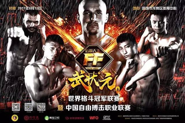  铁拳7世界巡回赛收官，连招技巧演绎格斗艺术之美  