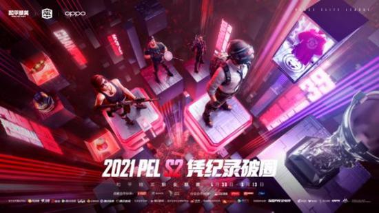  电竞豪门集结完毕，全球总决赛即将燃情开战