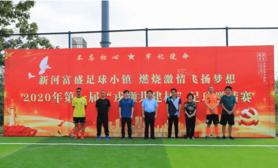  足球特色小镇落成，体旅融合激活经济  