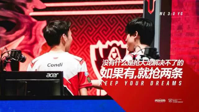  电竞豪门EDG强势挺进世界赛八强